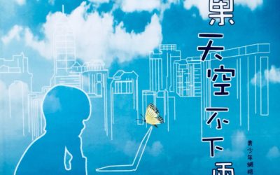 【DVD】如果天空不下雨