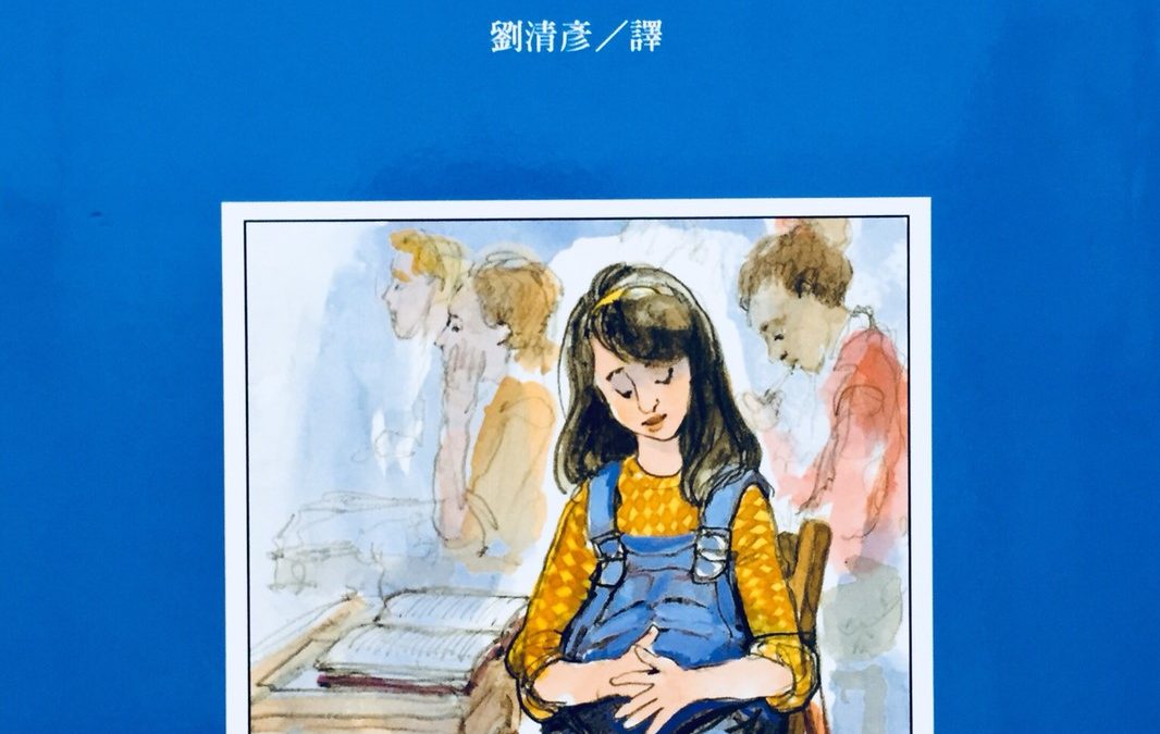 【書籍】依莉的娃娃