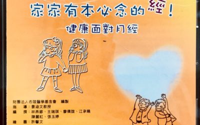 【DVD】家家有本難念的經