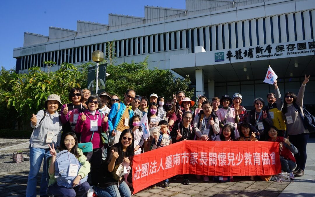 知性地震博物館與網美賞花行，寓教於樂、愜意悠遊2024-11-30