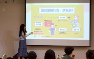 我的戀愛不是驚悚片—建立安全的情感邊界